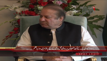 Islamabad- PM Nawaz Sharif meets Chinese Delegation