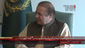 Islamabad- PM Nawaz Sharif meets German Federal Minister for Economic Cooperation and Development