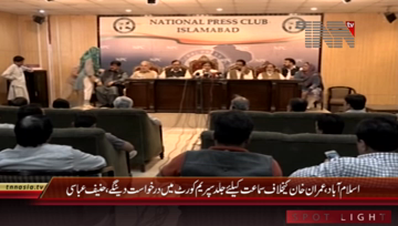 Islamabad- PML N Hanif Abbasi Press Conference