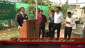 Islamabad- PML(N)Leader Daniyal Aziz Media Talk