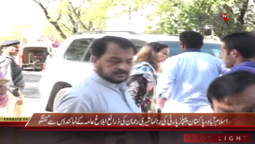 Islamabad- PPP Leader Sherry Rehman Media Talk