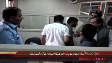 Islamabad- PTI Fawad Chaudhary,Murad Saeed Media Talk