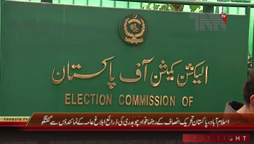 Islamabad- PTI Leader Fawad Chaudhry Media Talk