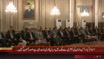 Islamabad- President Mamnoon Hussain address National School of Public Policy