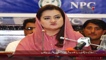 Islamabad- State Minister for Information Maryam Auranzeb addresses 