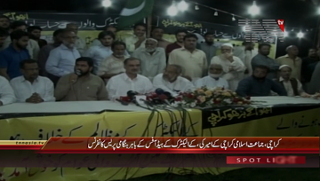 Karachi- Ameer JI Karachi Hafiz Naeem-ur-Rehman Press Conference