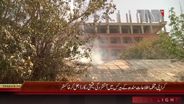 Karachi- Fire in Information Department Sindh Barracks 