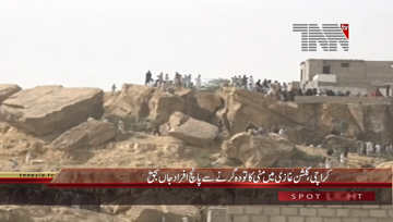 Karachi- Five Dead Due to Landslide in Gulshan e Ghazi