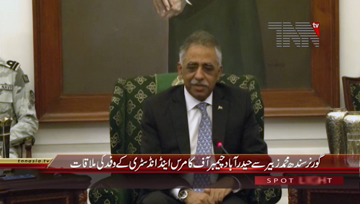 Karachi- Governor Sindh Meets Hydearbad Chamber Of Commerce and Industry