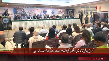 Karachi- Governor Sindh Muhammad Zubair addresses KCCI