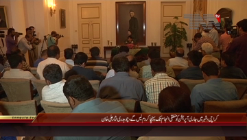 Karachi- Interior Minister Chaudrhy Nisar Ali Khan Press Conference