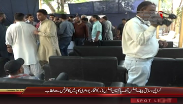 Karachi- Former Chief Justice Iftikhar Chaudhry Press Conference