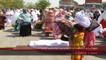 Khanewal - Lady Health Workers Protest