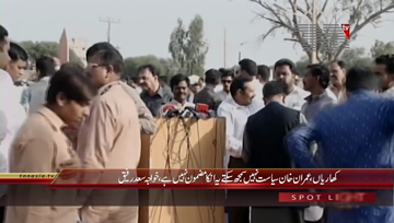 Kharian- Khawaja Saad Rafique Media Talk