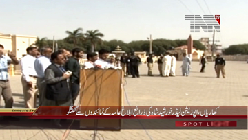Kharian- Khursheed Shah Media Talk