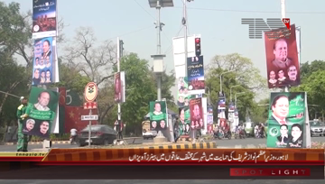 Lahore- Banners In Support Of PM Nawaz Sharif