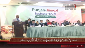 Lahore- CM Punjab Shahbaz Sharif Addresses