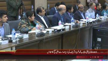 Lahore- CM Punjab Shahbaz Sharif chairs Meeting regarding Khidmat