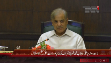 Lahore- CM Punjab Shahbaz Sharif chairs Meeting regarding Safe City Project 