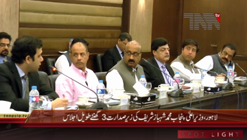 Lahore- CM Punjab Shahbaz Sharif chairs Meeting regarding Safe and City Project