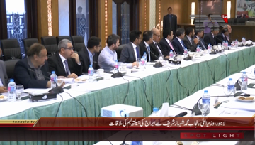 Lahore- CM Punjab Shahbaz Sharif chairs meeting with Abraaj Health Team