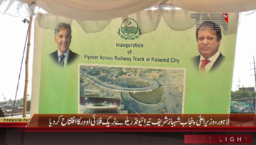 Lahore- CM Punjab Shahbaz Sharif inaugrates Raiwand Flyover