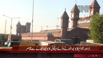 Lahore- Coolies faces Problems