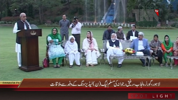 Lahore- Governor Punjab meets PML(N) Women Delegation