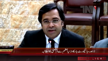 Lahore- High Court Bar Press Conference