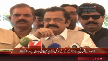 Lahore- Law Minister Punjab Rana Sanaullah Media Talk