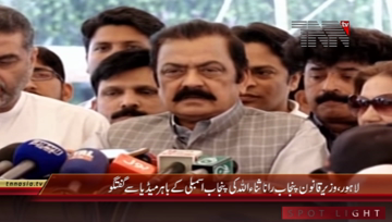 Lahore- Law Minister Punjab Rana Sanaullah Media Talk