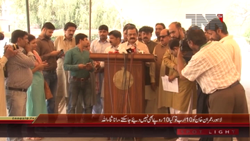 Lahore- Law Minister Punjab Rana Sanaullah Media Talk