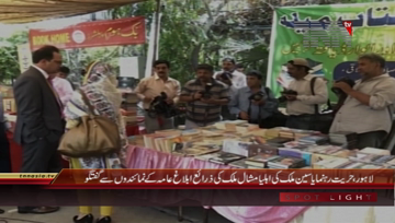 Lahore- Mishal Malik Media Talk
