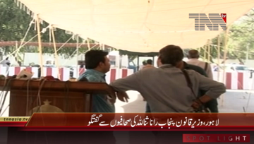 Lahore- Law Minister Punjab Rana Sanaullah Media Talk