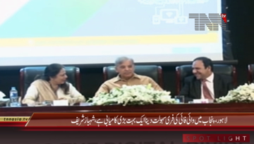 Lahore- CM Punjab Shahbaz Sharif addresses