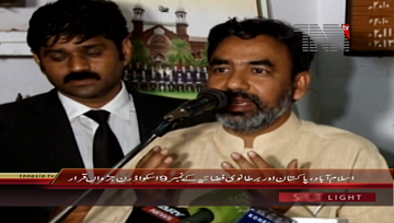 Multan- Ameer JIP Senator Siraj ul Haq address to Lawyers