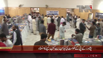Peshawar- KPK Government Organizes Book fair