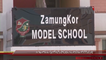 Peshawar- School For Street Children