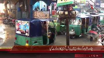 Peshawar- Weather Pleasant after Rain in City