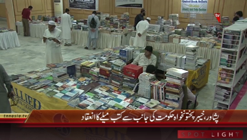 Peshawar- KPK Government organizes Book Fair