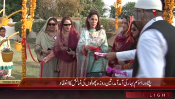 Peshawar- Flower Exhibition begins