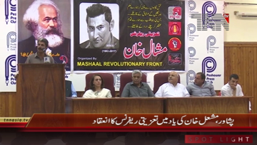 Peshawar- Mishal Khan Condolence Seminar