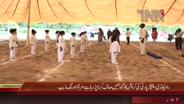 Rawalpindi- Maryam Aurangzeb Media Talk