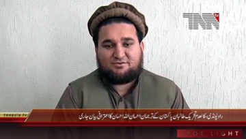 Rawalpindi- Confessional Statement of Ehsan Ullah Ehsan