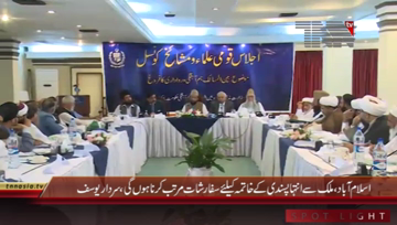 Islamabad- Federal Minister of Religious Affairs and Interfaith Harmony Sardar Yousaf Media Talk