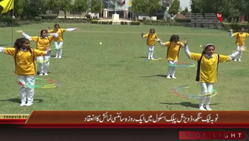 Toba Tek Singh- Science Exhibition