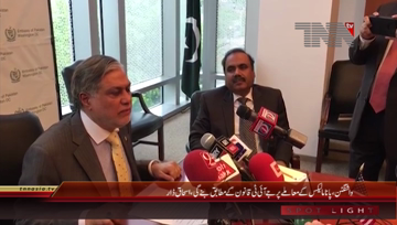 Washington DC- Federal Finance Minister Ishaq Dar Press Conference