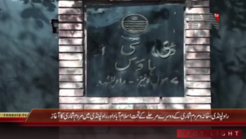 Rawalpindi- 2nd Phase of Census in Rawalpindi