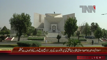 Islamabad- Ameer JIP Senator Siraj ul Haq Media talk