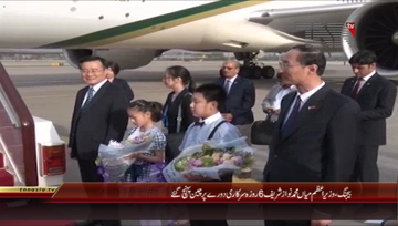 Beijing- Prime Minister's arrival at Beijing
